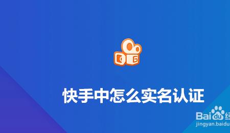 快手实名有风险吗
