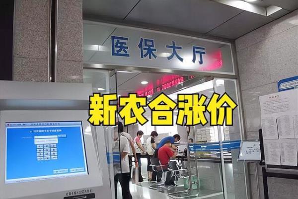 长沙市新农合怎么缴费