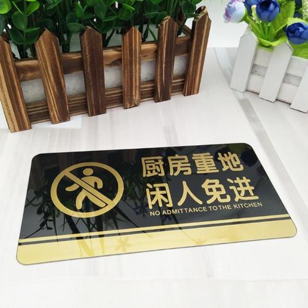 门口易碎品应该写安全提示吗
