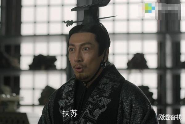 大秦赋中的扶苏得救了吗