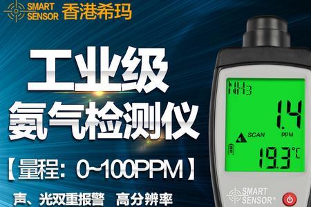 氨气有哪些检测方法