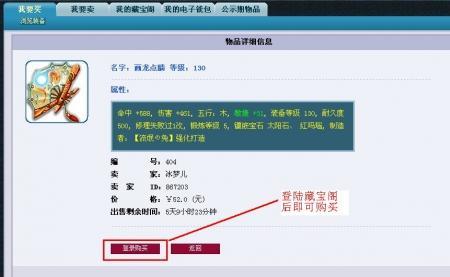 梦幻西游藏宝阁看不见100万的物品
