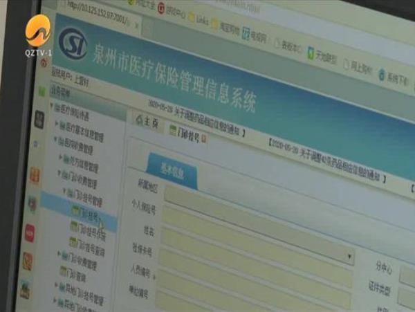 泉州退休医保划拨怎么查