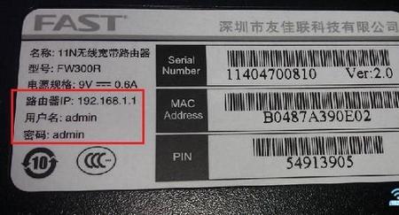 腾达路由器初始密码是多少