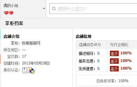 淘宝买家信誉等级怎么看
