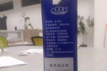 奶盒怎么看生产日期