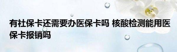 医保卡共享人能否享受报销