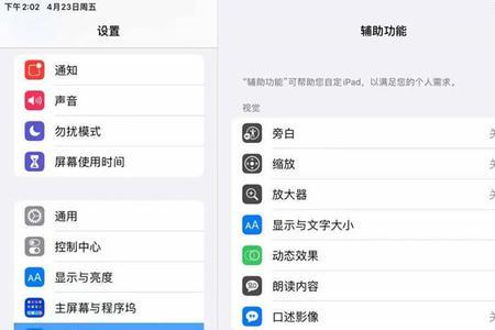 怎么开启录音权限