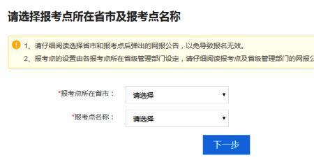 考研报名截止后怎么查看信息