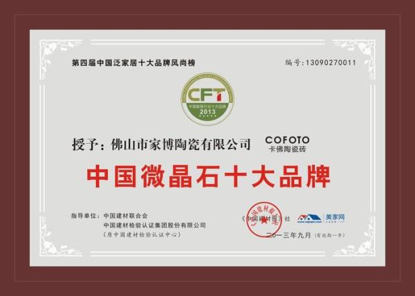 亿陶建材瓷砖是哪里生产的