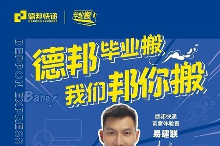 德邦快递为什么这么慢