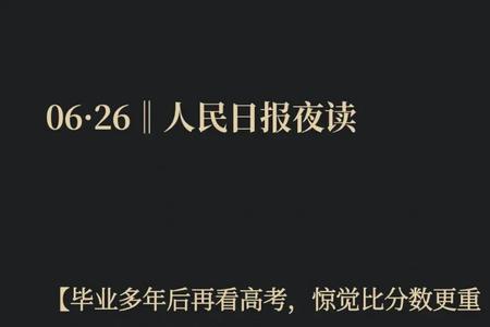 人生十条铁律