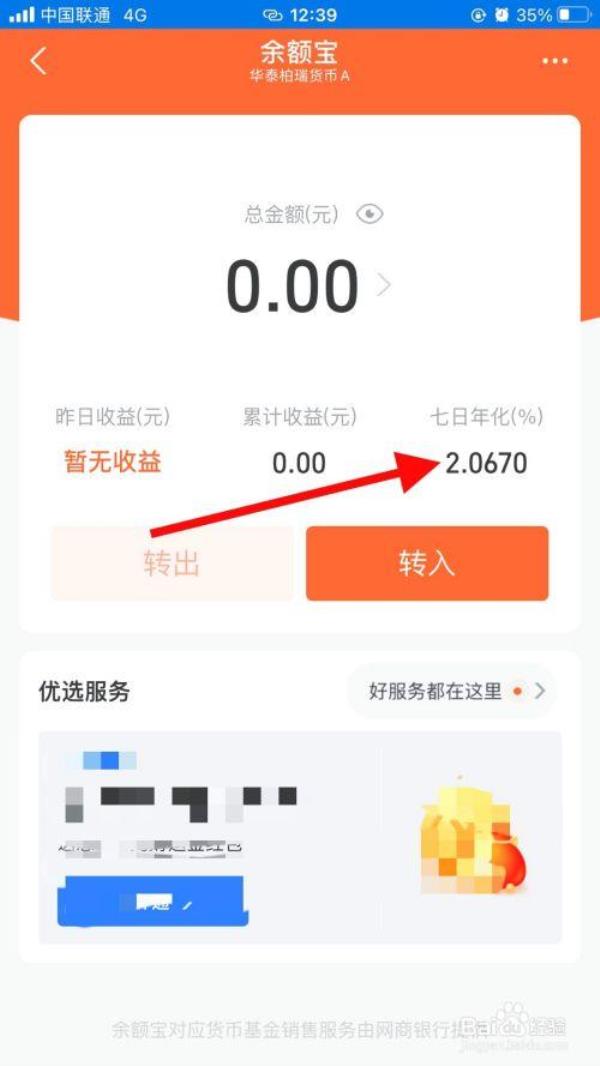 余额宝成长值是每天都算吗