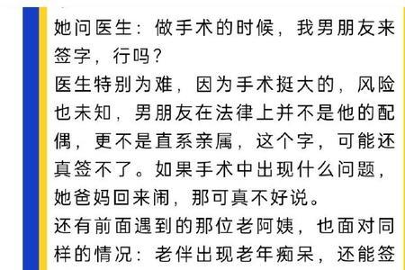 父母手术有儿子女儿能签字吗