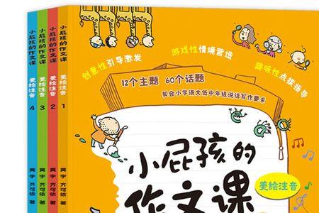 夸小屁孩的句子