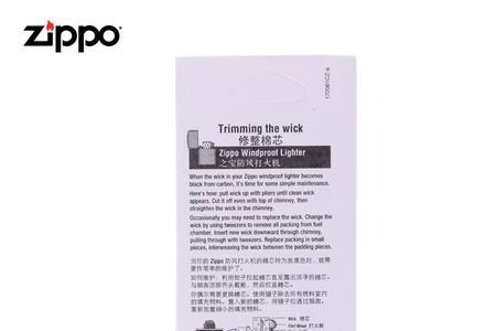 zippo棉芯靠向哪边