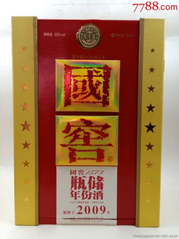 国窖1573典藏的鉴定方法