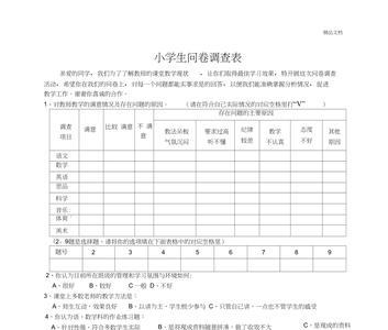 问卷调查属于什么调查类型