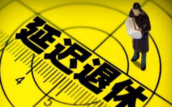2022年鹤壁市灵活就业退休新规