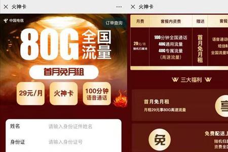 24元40g定向流量用什么app