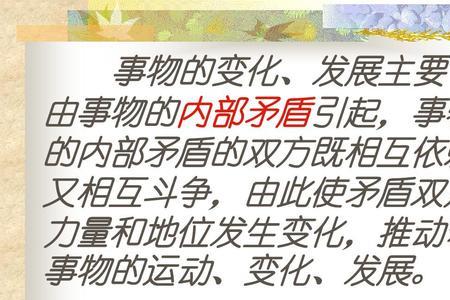 外因通过内因起作用是谁说的
