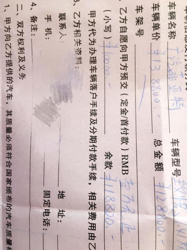 买车定金一般交多少
