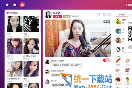 陌陌v代表什么意思
