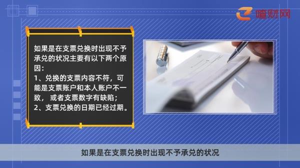 不予办理是什么意思