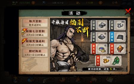 烟雨江湖端午节汤怎么泡