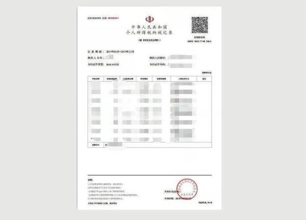 北京网上开清税证明步骤