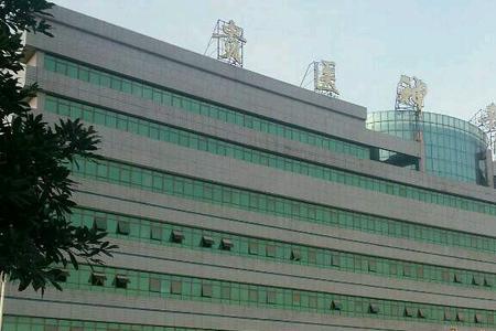 贵阳医学院是不是贵阳省医啊