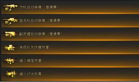 cf四防属性选什么好
