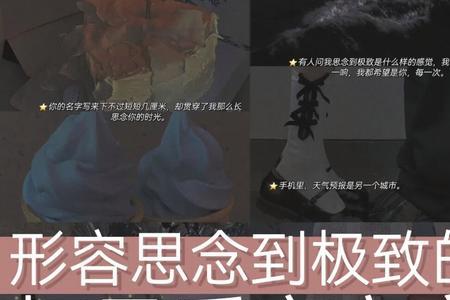 思念重逢的文案
