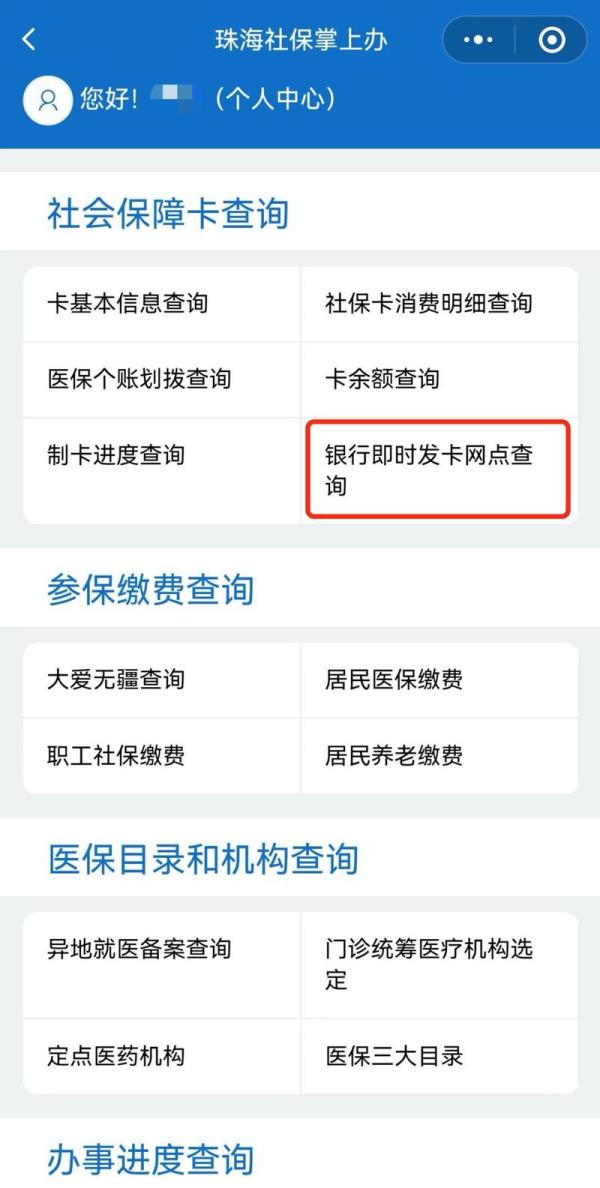 光大银行社保卡怎么查询余额