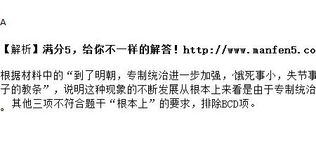 失节为大的上句