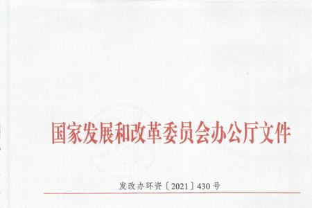 2021国家小区能耗标准