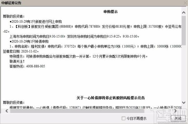 中邮证券的交易密码忘记怎么办