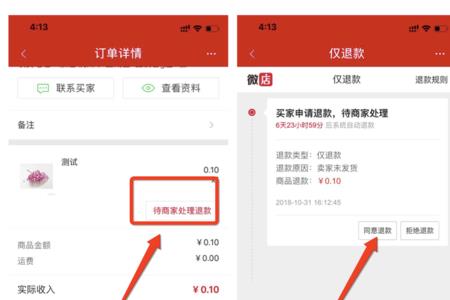 微店的快递怎么没有取件码