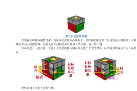 四阶魔方口诀最简单
