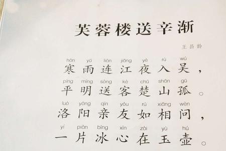 芙蓉楼送辛渐古诗是哪个季节