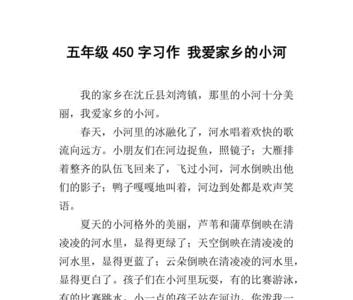 家乡的小河主要内容