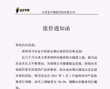 2021年煤气涨价了吗