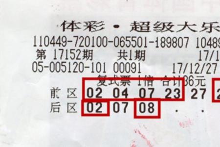 中了大乐透一等奖去哪里兑奖