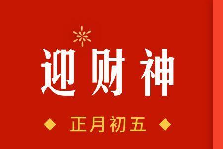 大年初五能洗澡么