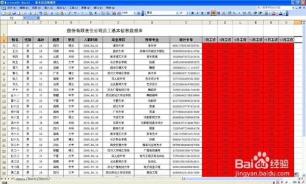 不满一个月按整月算公式