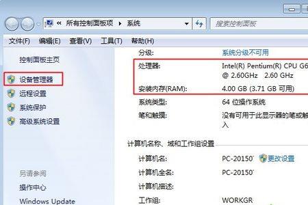 windows10我的电脑属性没有了