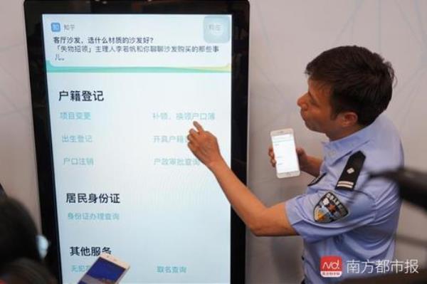 粤省事证件类型怎么选择