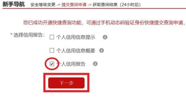 征信pdf权限密码是多少