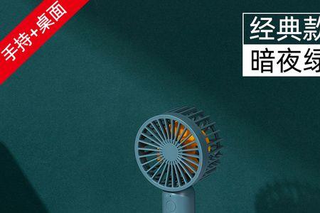 8000毫安的挂脖电风扇能用几小时