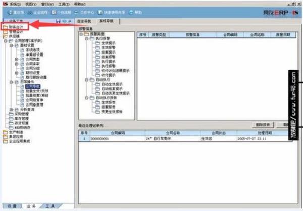 用友u8怎么生成数量金额明细账